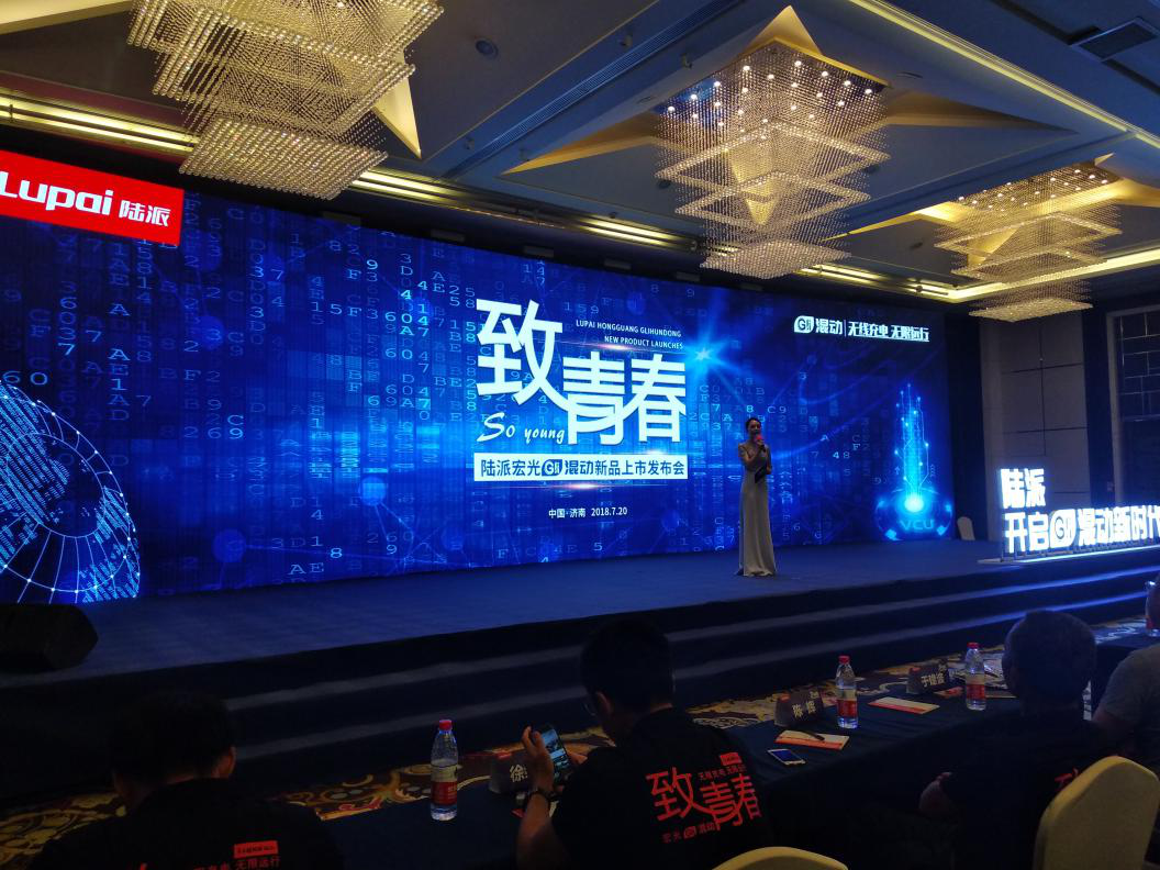 致青春 陸派宏光GLI 混動(dòng) 新品上市發(fā)布會(huì )