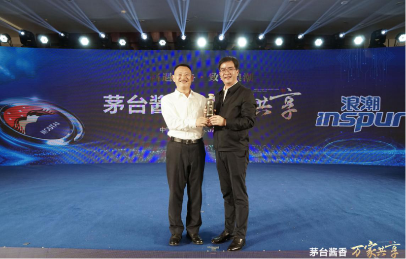 “醬遇齊魯，致敬浪潮” 茅臺醬香萬(wàn)家共享品鑒會(huì )在泉城舉行