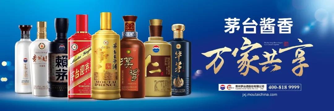 漢醬新曜 與子同茅 漢醬酒（茅）致敬濟南新品上市發(fā)布會(huì )隆重舉行