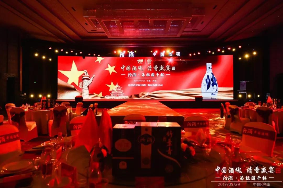 大國清香 汾耀齊魯丨汾酒—為祖國干杯！